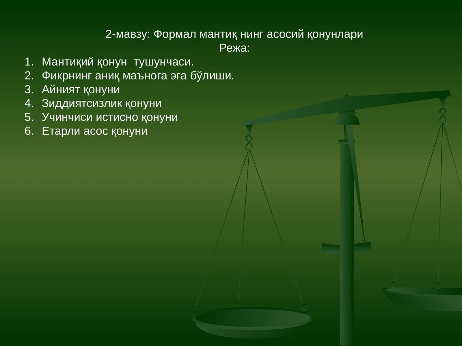Формал мантиқ нинг асосий қонунлари