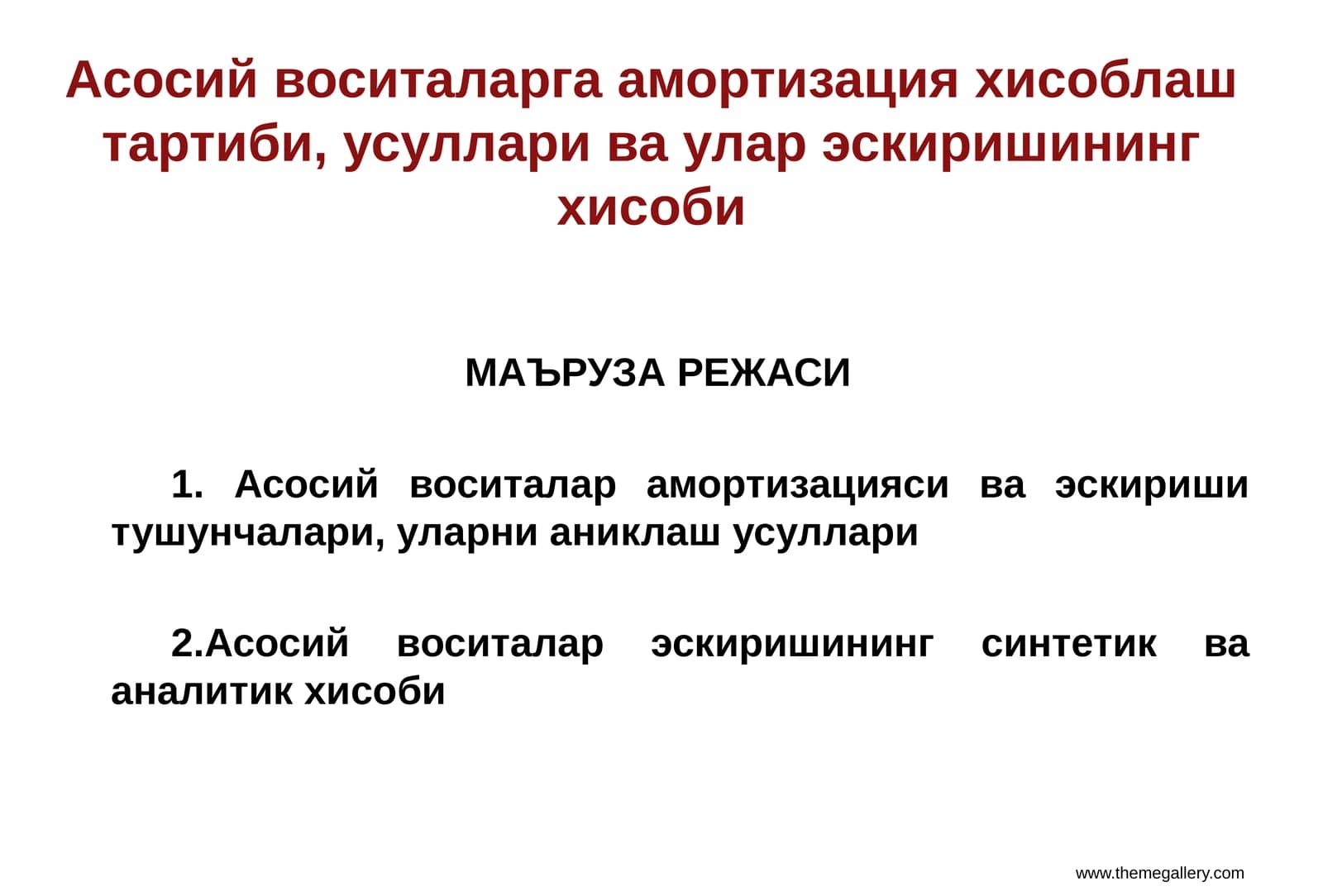 Асосий воситаларга амортизация ҳисоблаш тартиби, усуллари ва улар эскиришининг ҳисоби