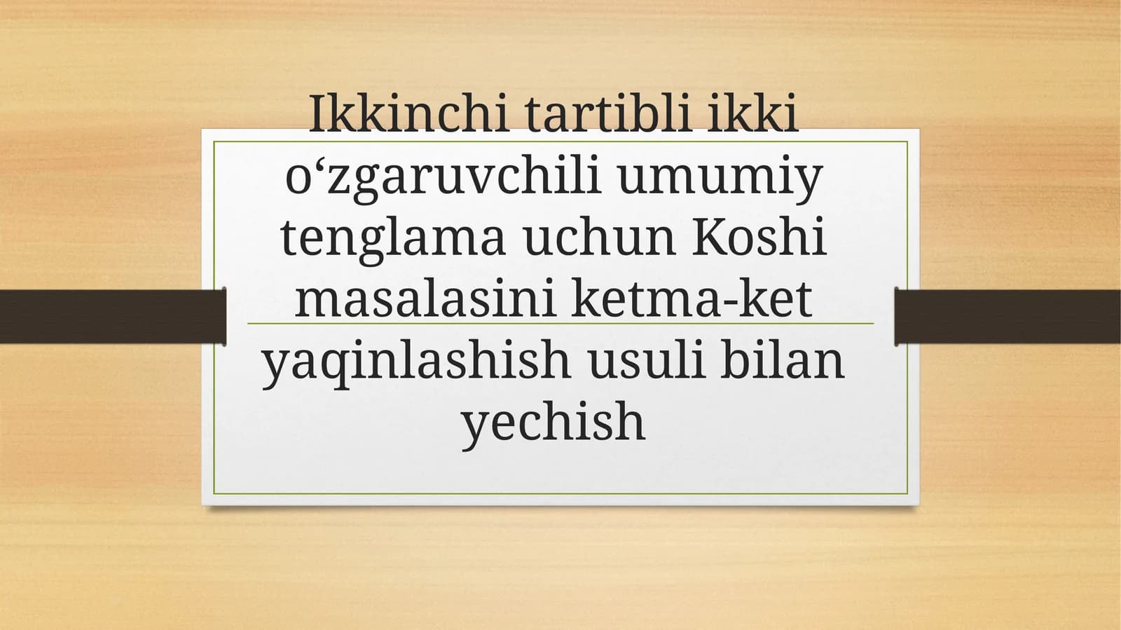 Ikkinchi tartibli ikki oʻzgaruvchili umumiy tenglama uchun Koshi masalasini ketma-ket yaqinlashish usuli