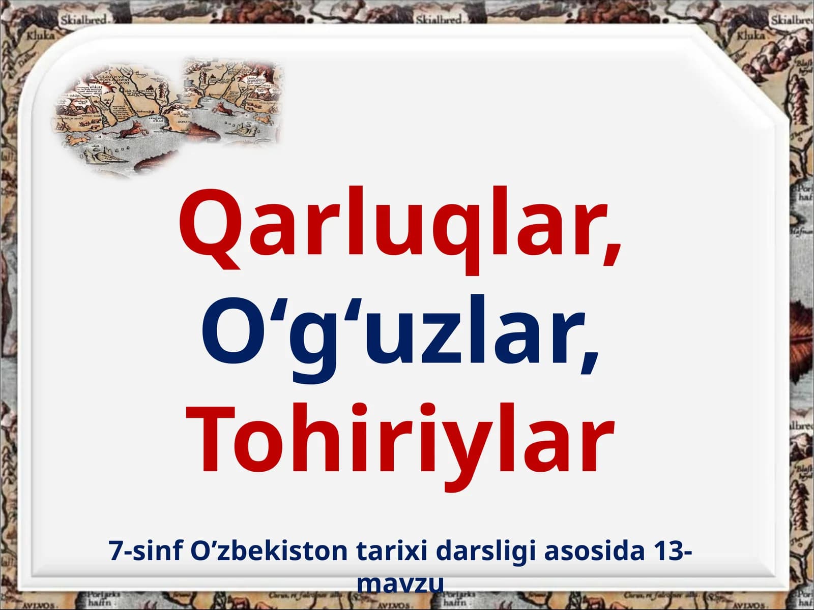 7-sinf O'zbekiston tarixi Qarluqlar. O'g'uzlar. Tohiriylar dars taqdimot
