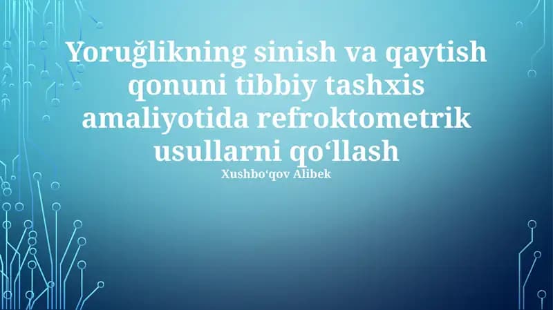 Yoruğlikning sinish va qaytish qonuni tibbiy tashxis amaliyotida refroktometrik usullarni qoʻllash