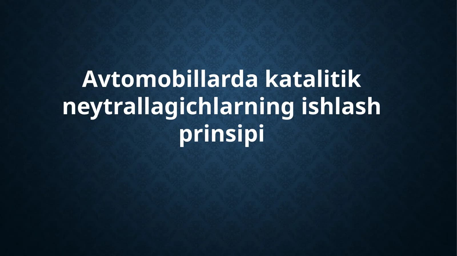 Avtomobillardakatalitikneytrallagichlarning ishlash prinsi​pi
