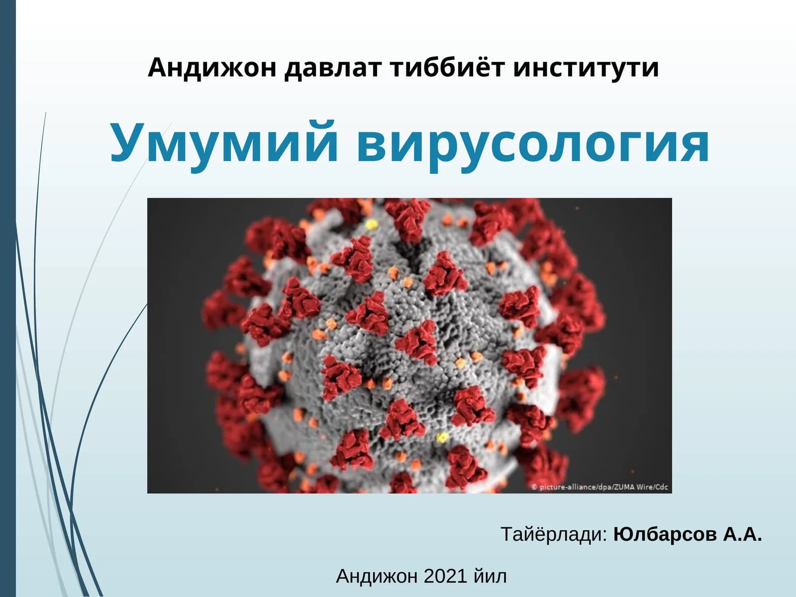 Умумий вирусология