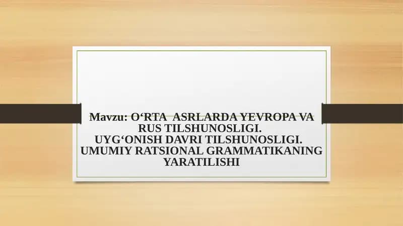 O‘RTAASRLARDA YEVROPA VARUSTILSHUNOSLIGI.UYG‘ONISHDAVRI TILSHUNOSLIGI.UMUMIY RATSIONAL GRAMMATIKANING YARATILISHI