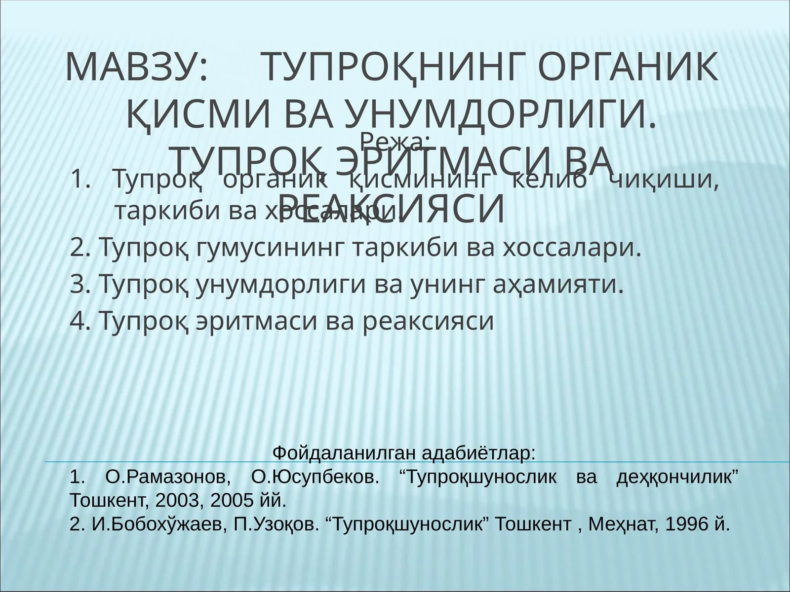Тупроқнинг органик қисми ва унумдорлиги