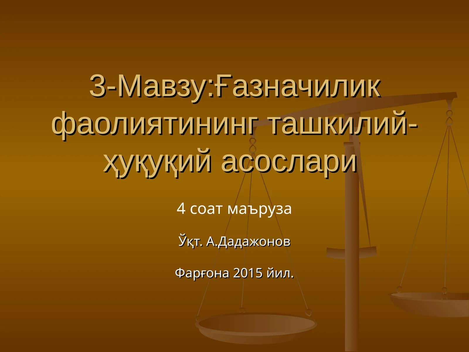 Ғазначилик фаолиятининг ташкилий-ҳуқуқий асослари