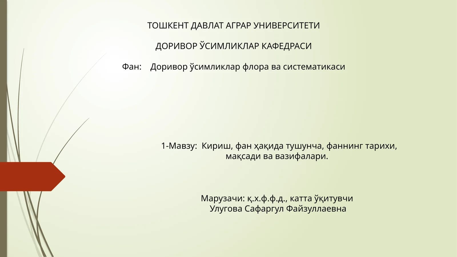 Қуруқлик ва сув муҳитини ўсимликлар