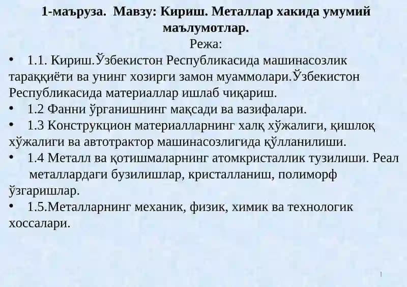 Кириш. Металлар хакида умумий маълумотлар