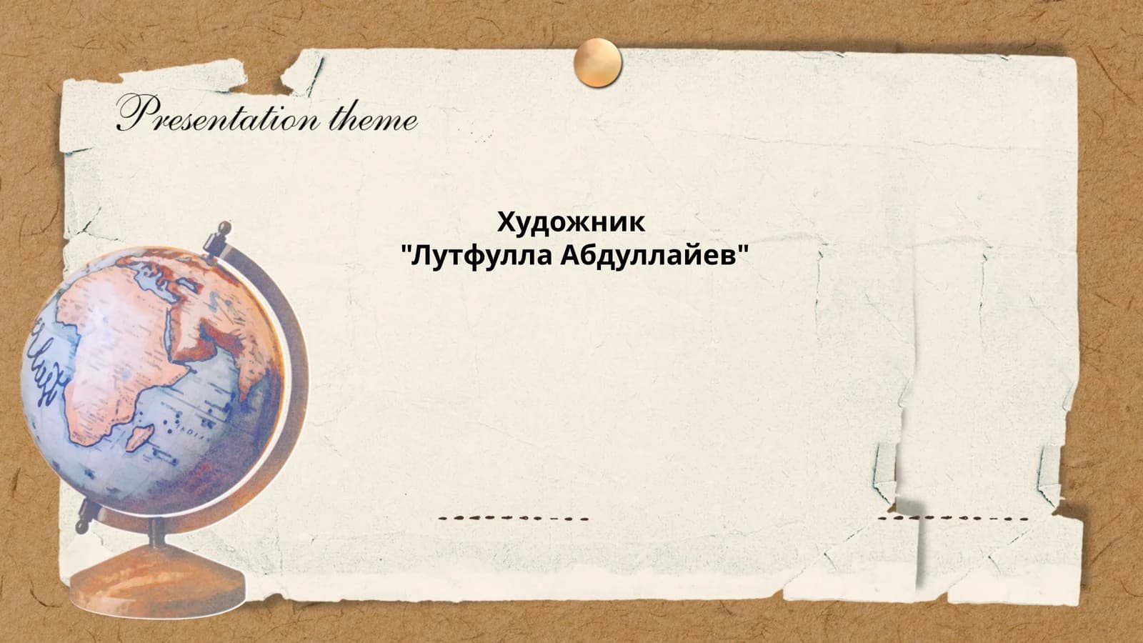 Художник "Лутфулла Абдуллайев"