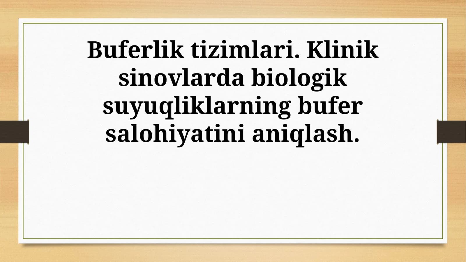 Buferlik tizimlari. Klinik sinovlarda biologik suyuqliklarning bufer salohiyatini aniqlash