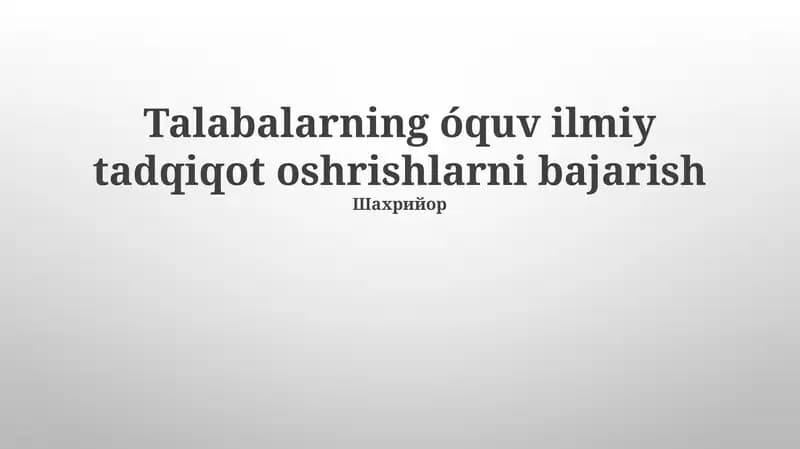 Talabalarning óquv ilmiy tadqiqot oshrishlarni bajarish