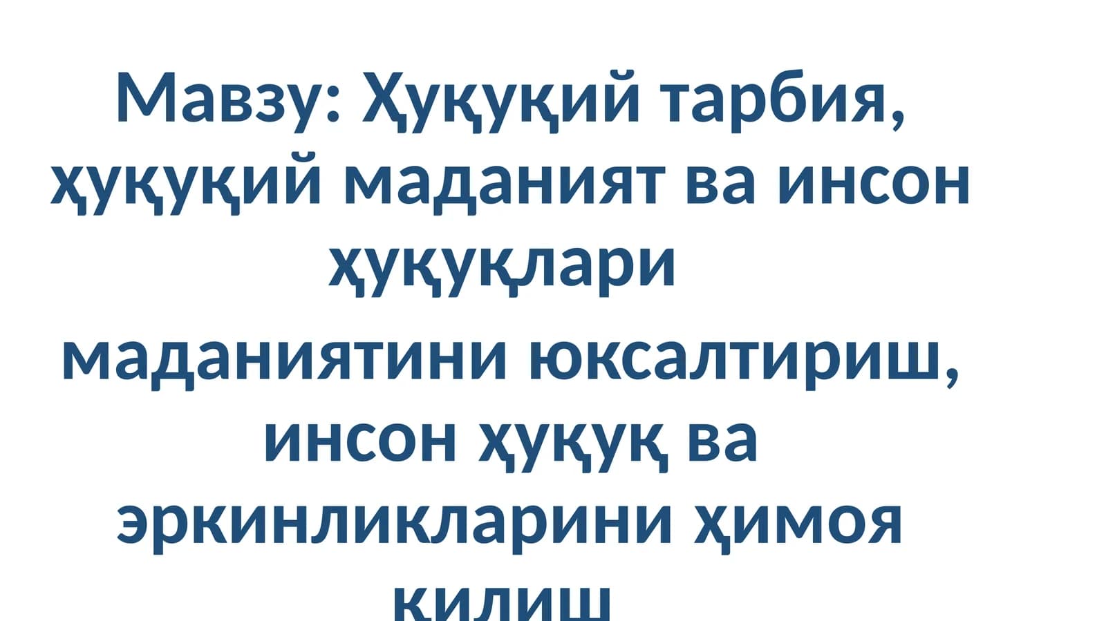 Ҳуқуқийтарбия