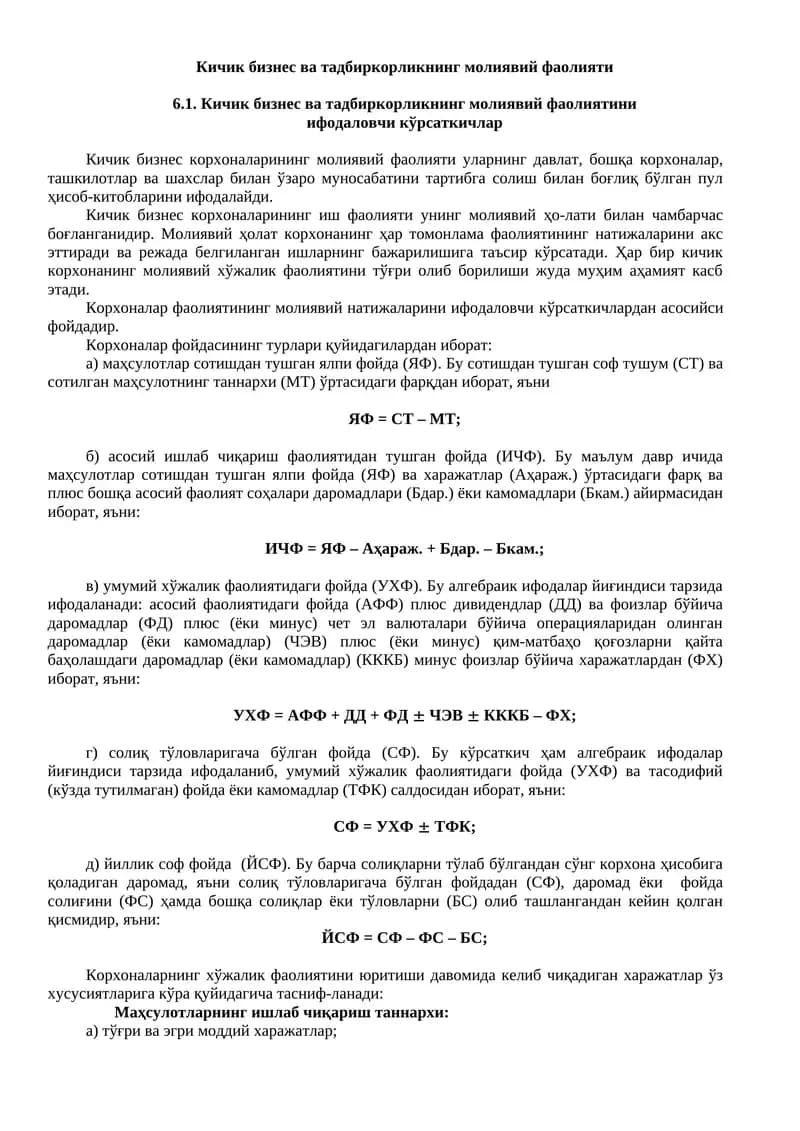 Кичик бизнес ва тадбиркорликнинг молиявий фаолияти