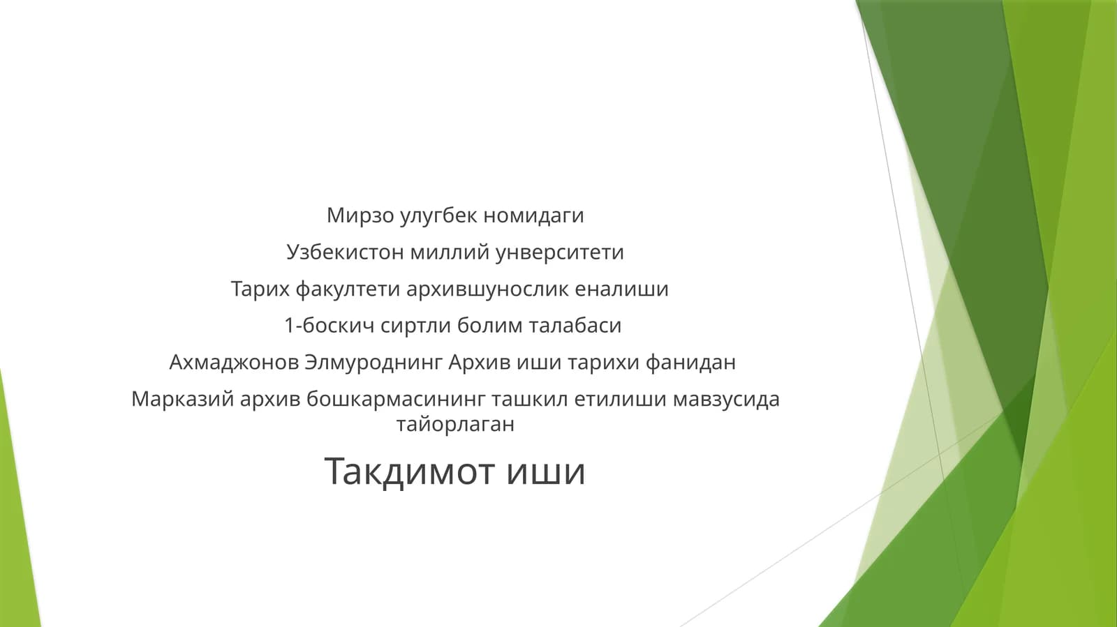 Архивишитарихифанидан Марказийархивбошкармасинингташкилетилиши
