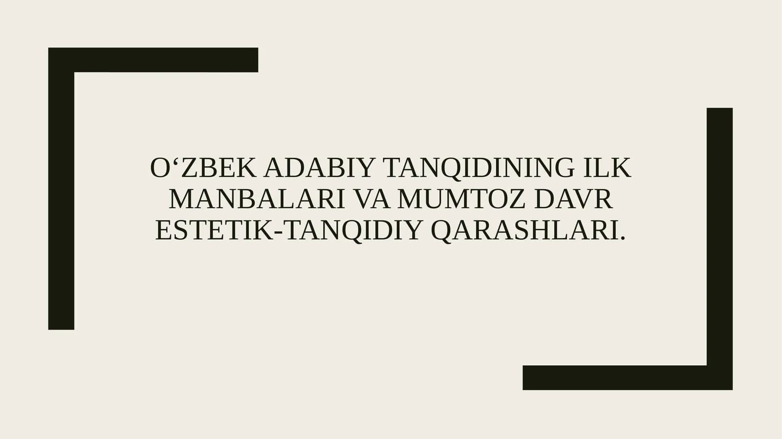 O‘zbek adabiy tanqidining ilk manbalari va mumtoz davr estetik-tanqidiy qarashlari.
