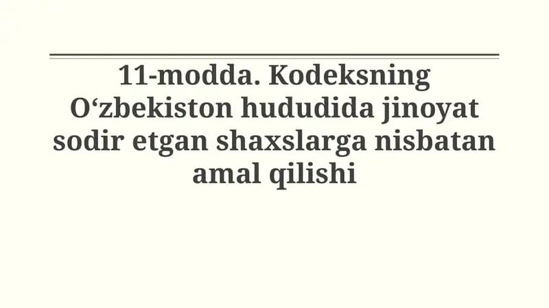 11-modda. Kodeksning O‘zbekiston hududida jinoyat sodir etgan shaxslarga nisbatanamalqilishi