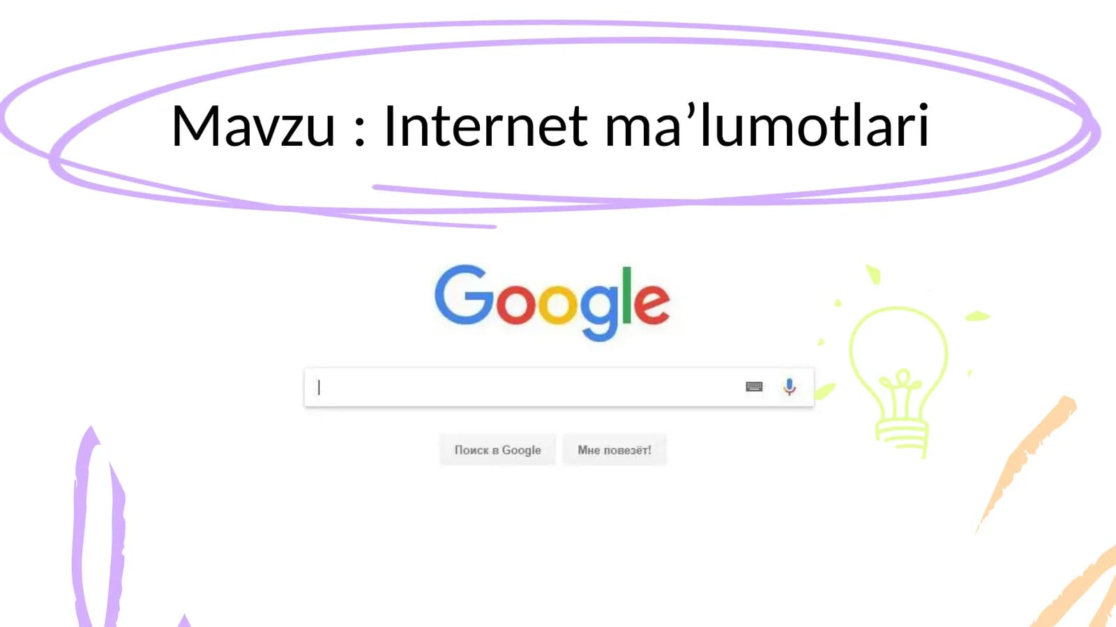 Internetda ma’lumot izlash