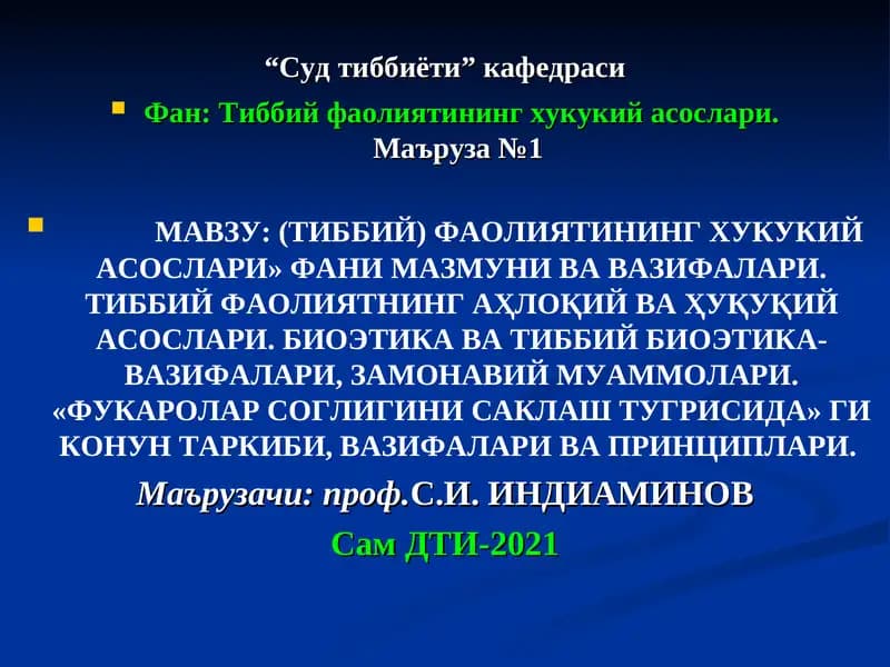 "Суд тиббиёти" кафедраси