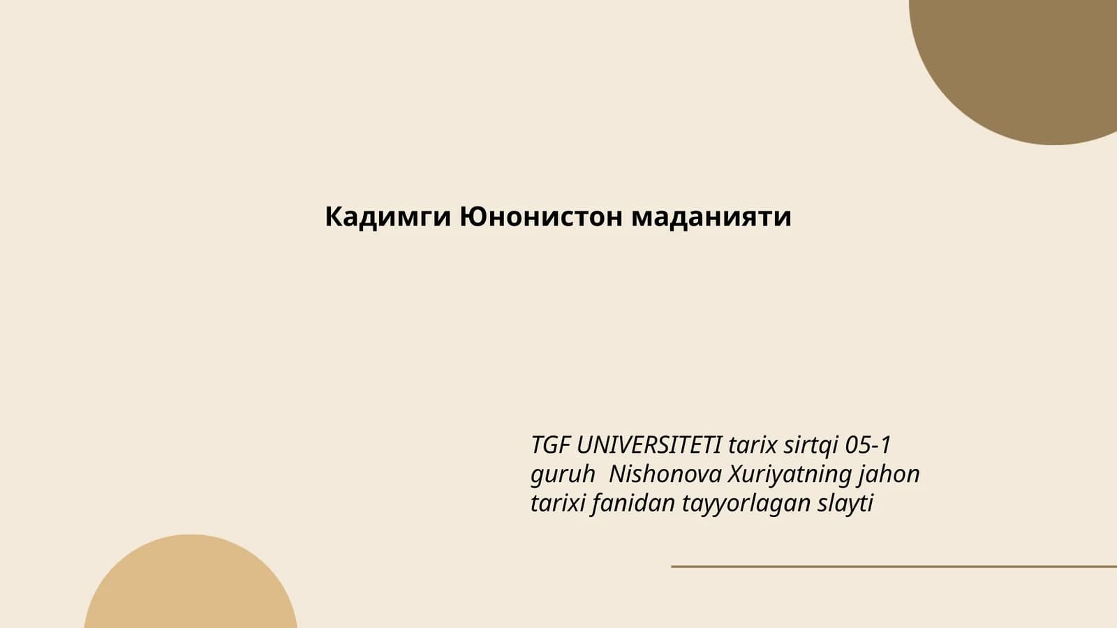 Кадимги Юнонистон маданияти
