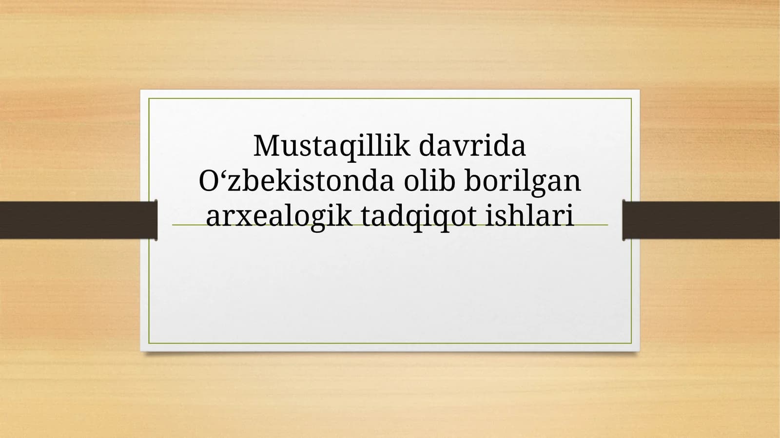 Mustaqillik davrida Oʻzbekistonda olib borilgan arxealogik tadqiqot ishlari