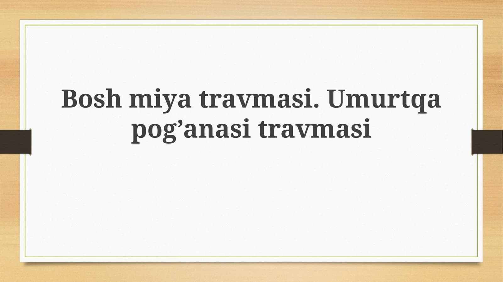 Boshmiyatravmasi.Umurtqapog’anasitravmasi