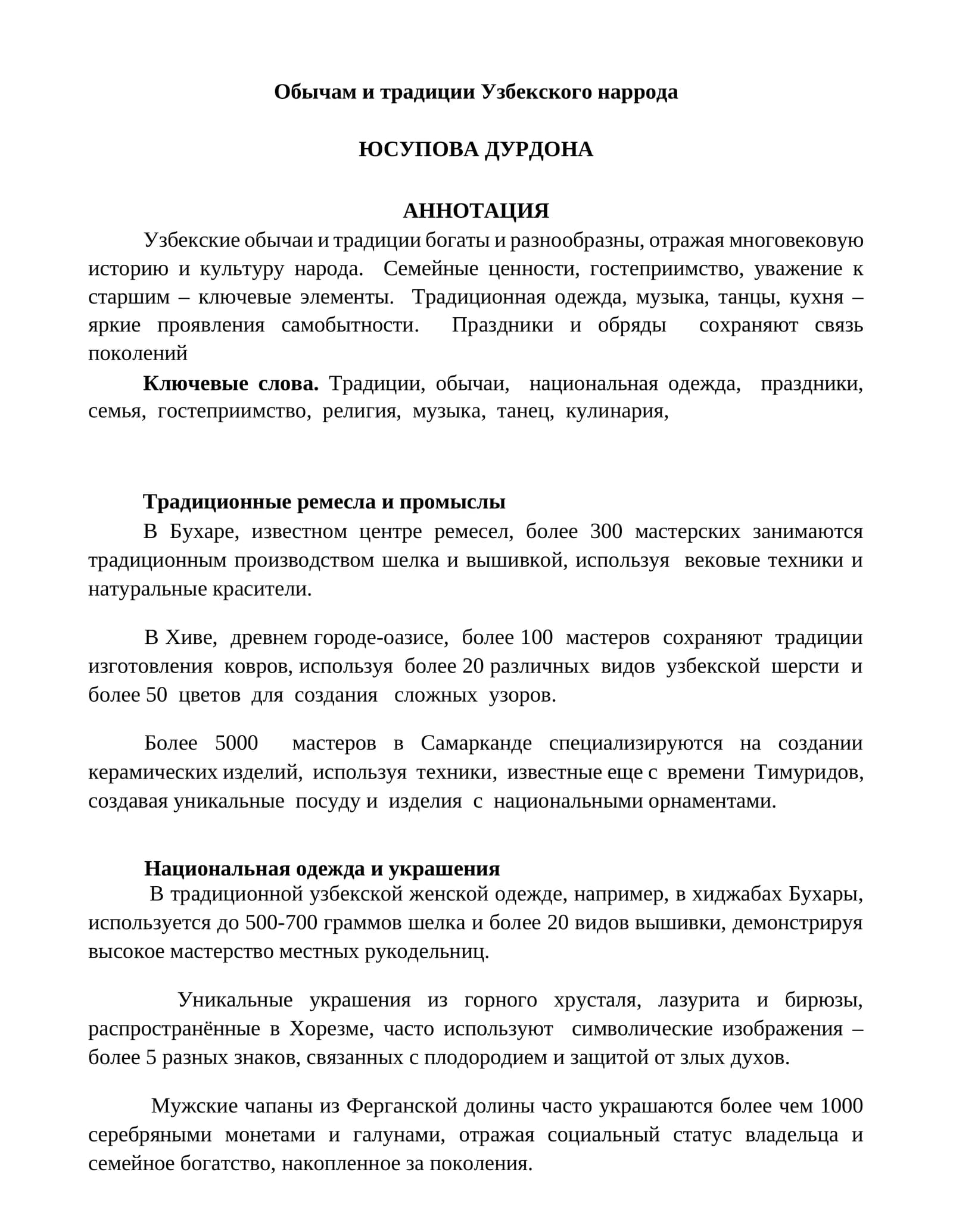 Обычам и традиции Узбекского наррода