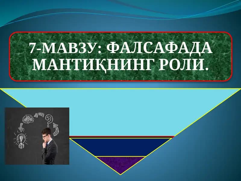 Тафаккур