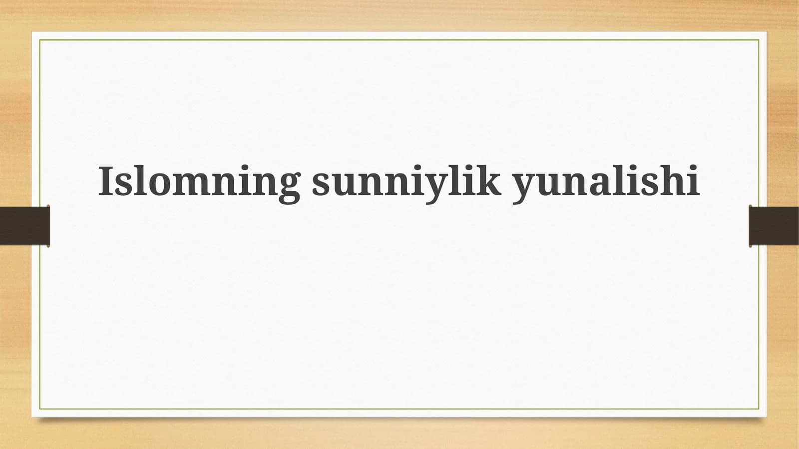 Sunniylikning Sun'niylik yunalishi