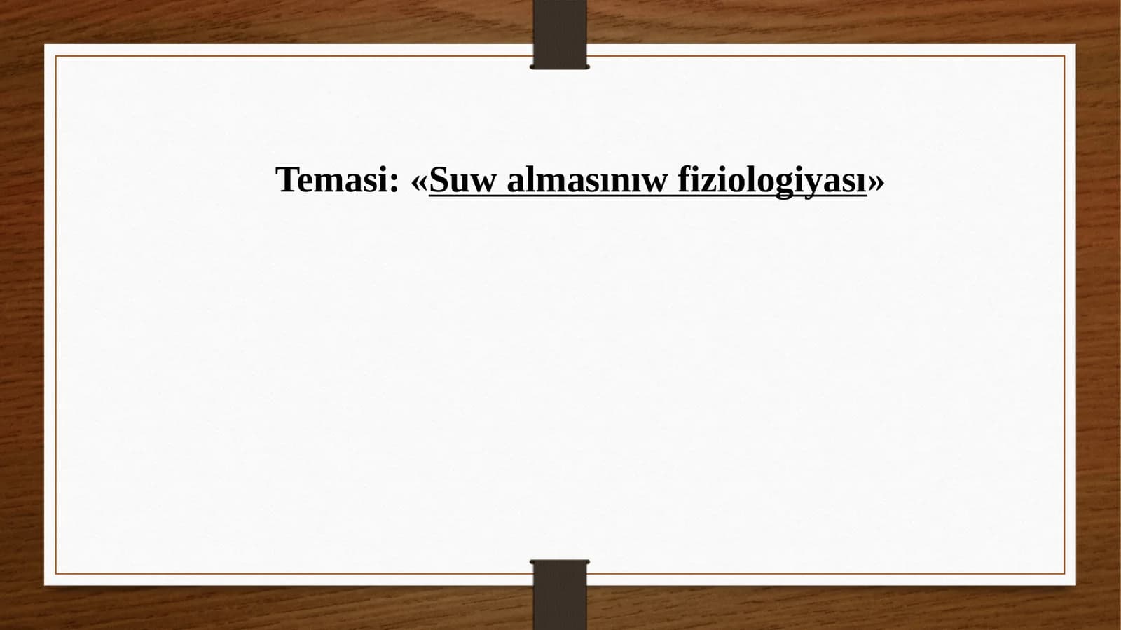 Suw almasınıw fiziologiyası