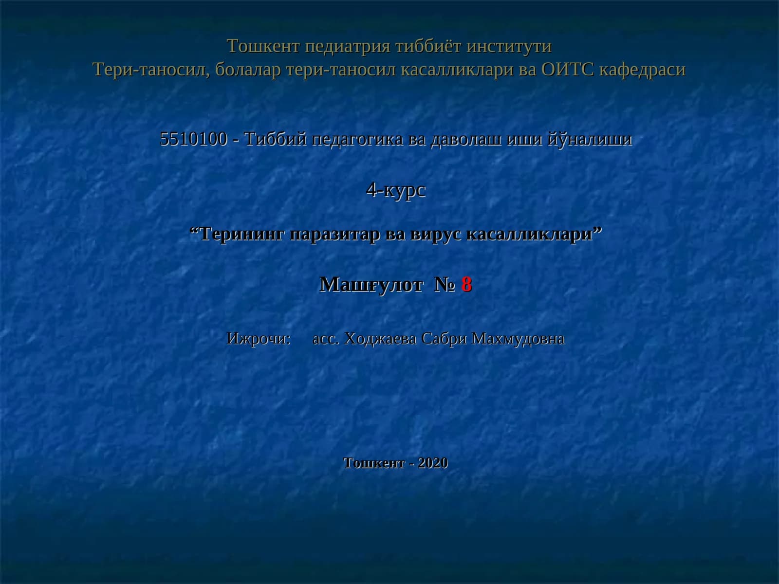 Терининг паразитар ва вирус касалликлари