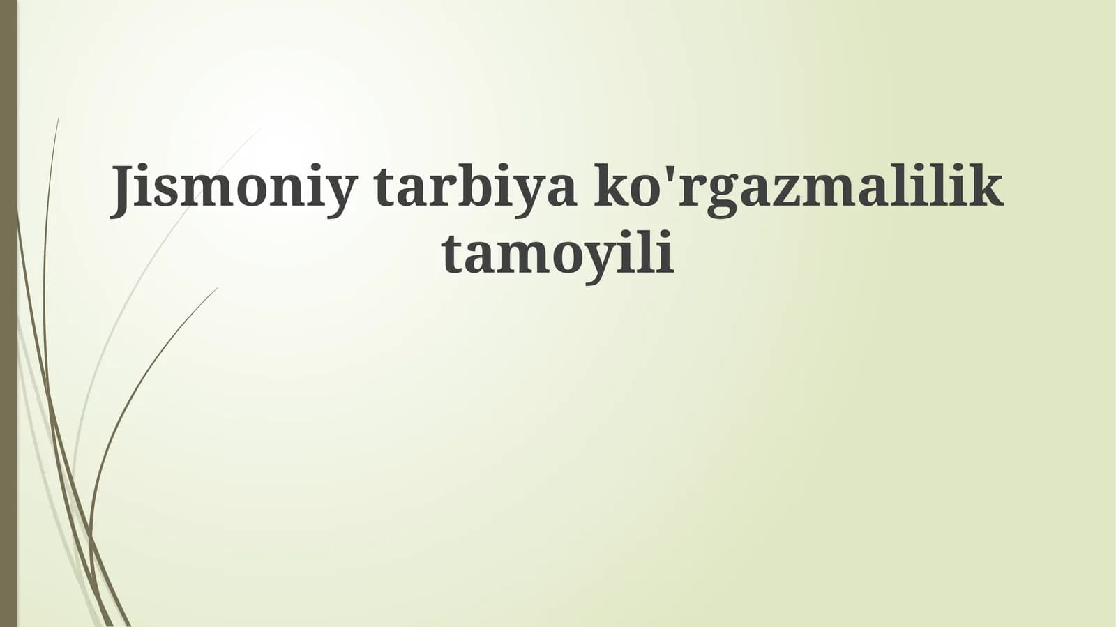 Jismoniytarbiyako'rgazmaliliktamoyili