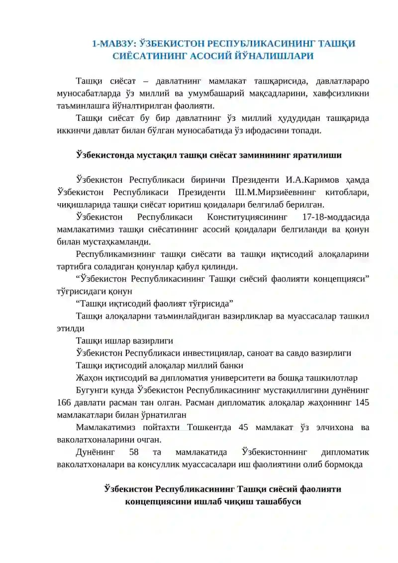 Ташқи сиёсат ва иқтисодий алоқалар