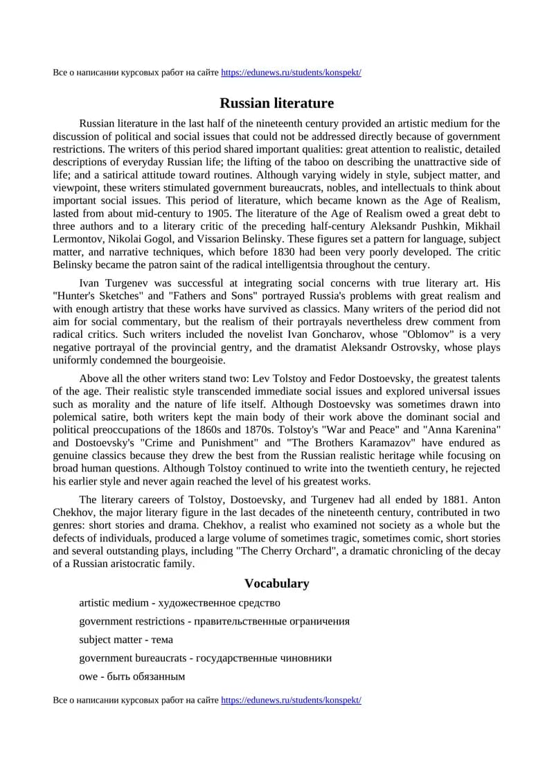 Russian literature