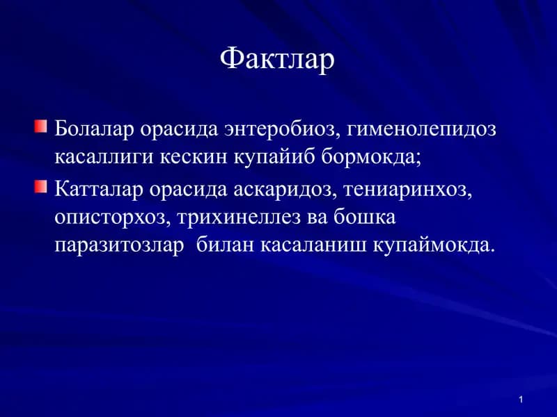 Паразитар касалликлар
