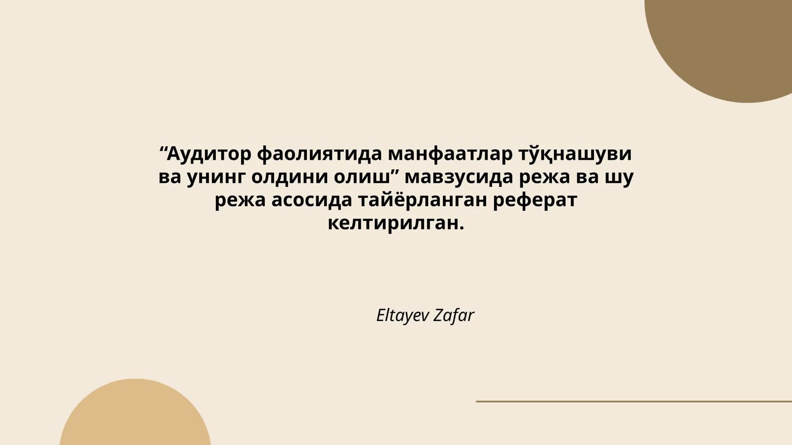 “Аудитор фаолиятида манфаатлар тўқнашуви ва унинг олдини олиш” мавзусида режа ва шу режа асосида тайёрланган реферат