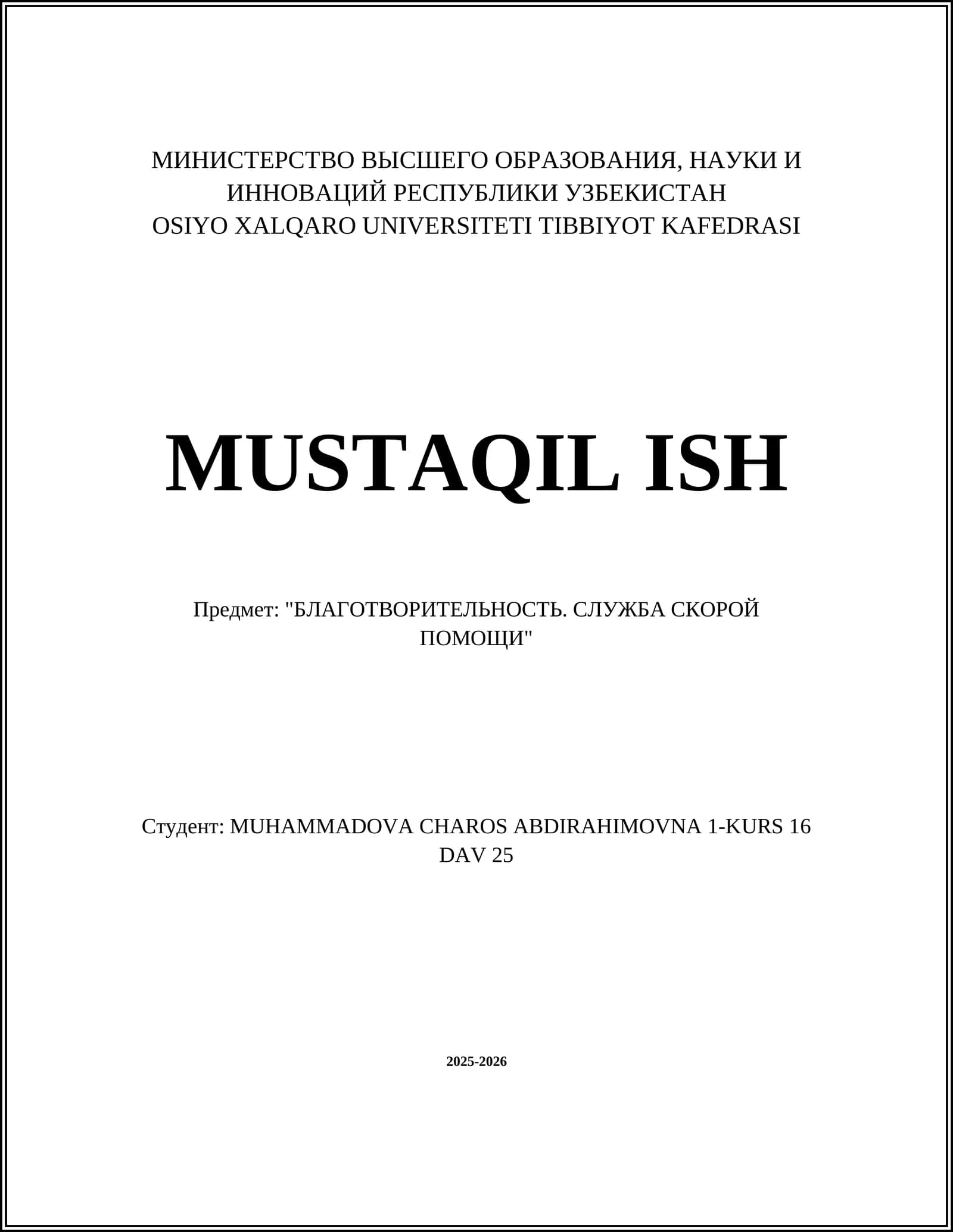 Финансирование закупки машин скорой помощи