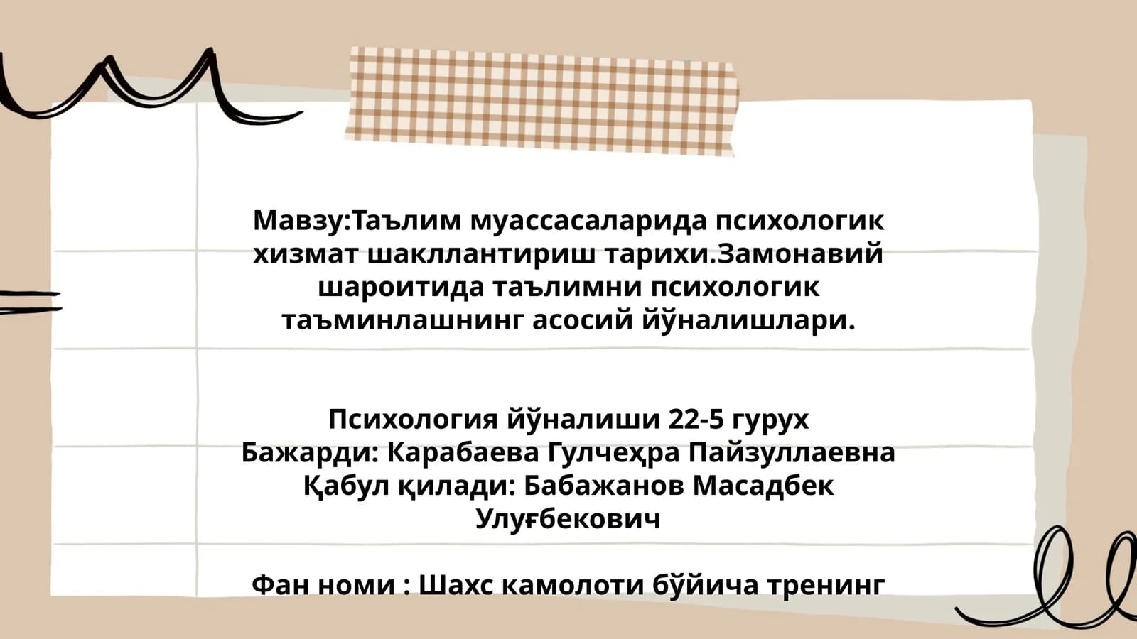 Таълим муассасаларида психологик хизмат шакллантириш тарихи