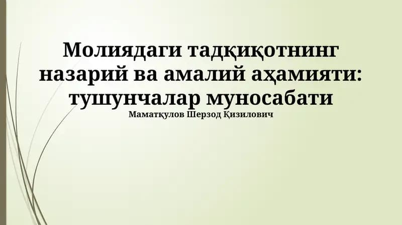 Moliyaviy tadqiqotlarning nazariy ahamiyati