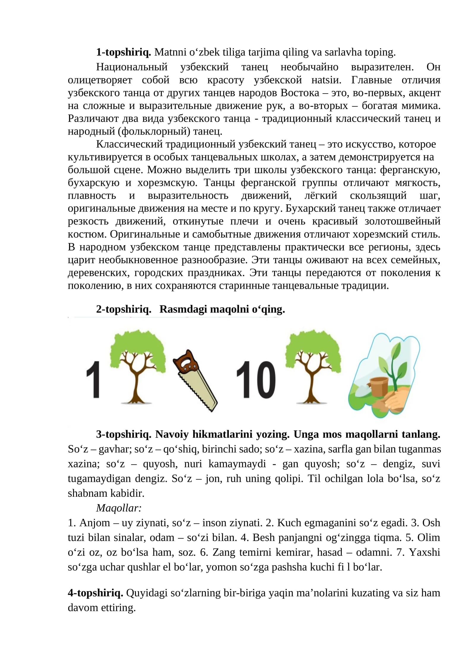 Ўзбек миллий рақси