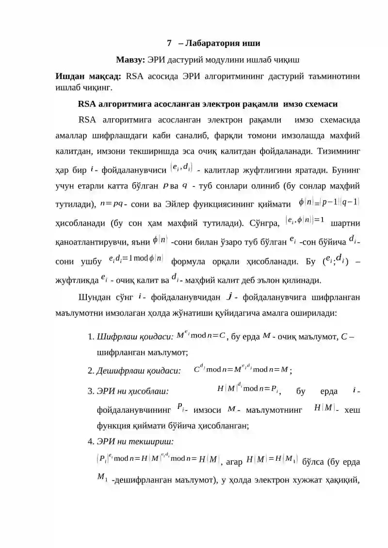 RSA алгоритмига асосланган электрон рақамли имзо схемаси