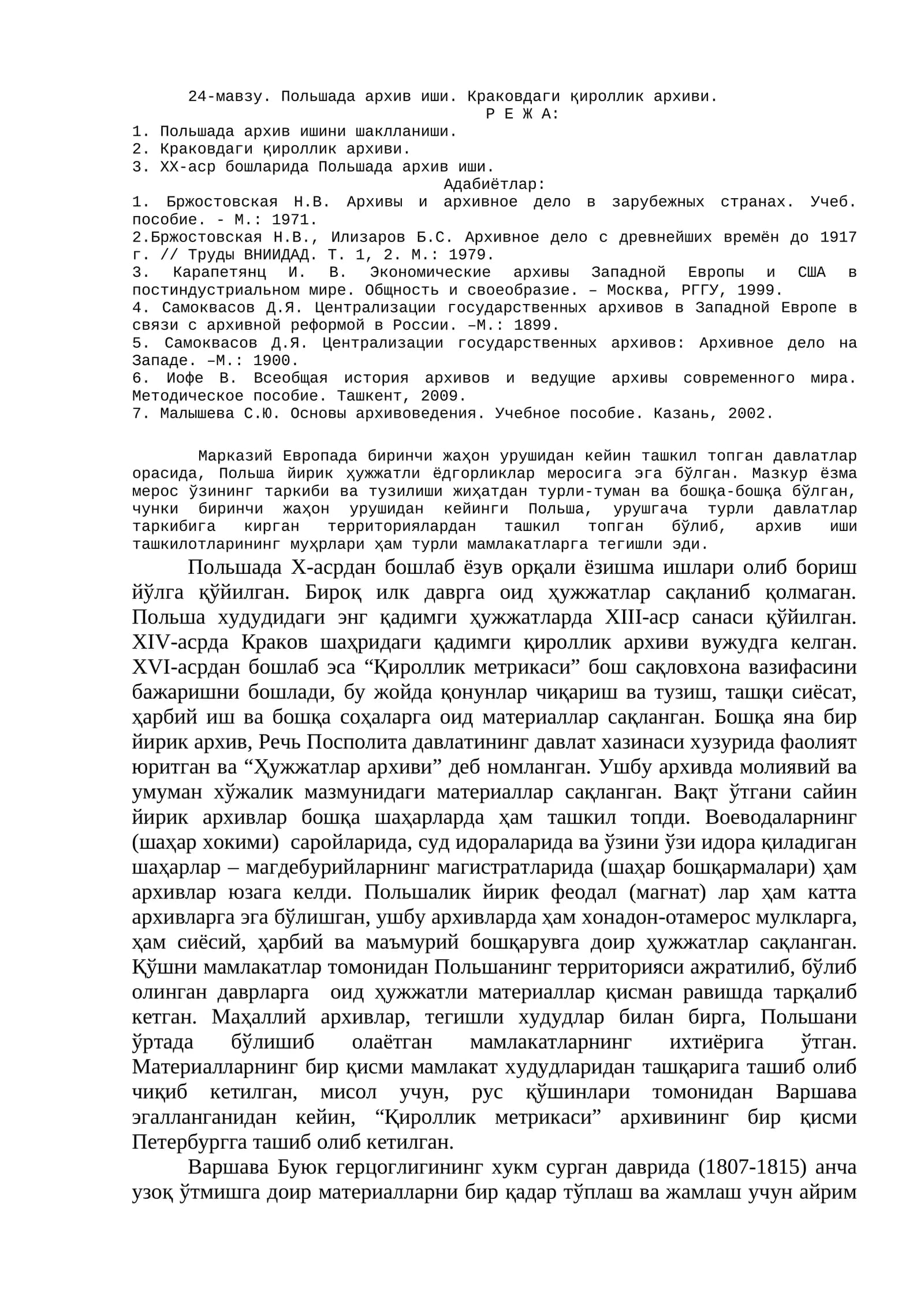 XX-аср бошларида Польшада архив иши