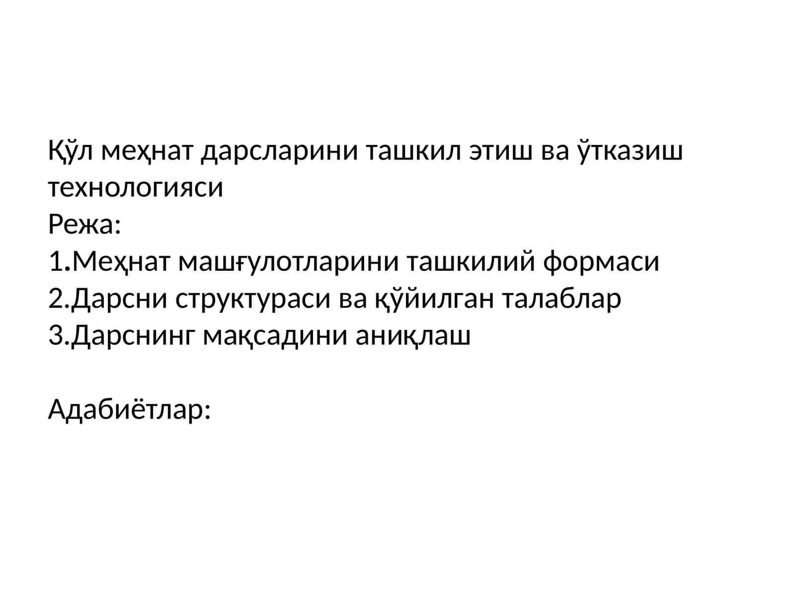 Меҳнат машғулотларини ташкил этиш ва ўтказиш технологияси