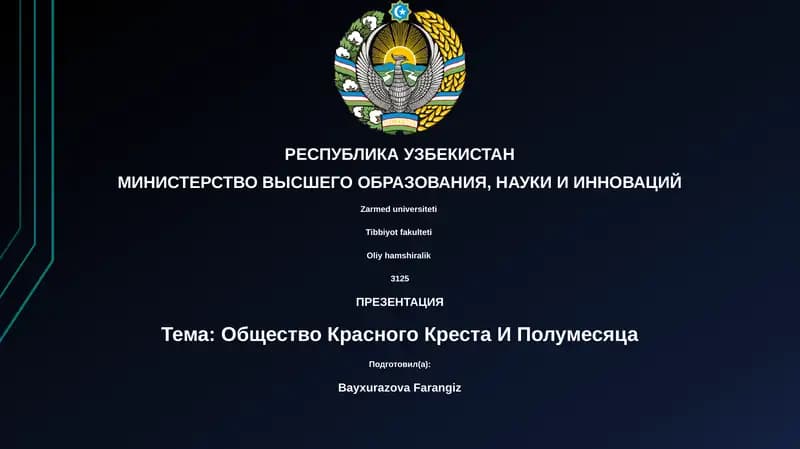 Презентация: Общество Красного Креста И Полумесяца