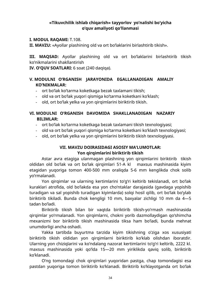 Ayollar plashining old va ort bo’laklarini birlashtirib tikish