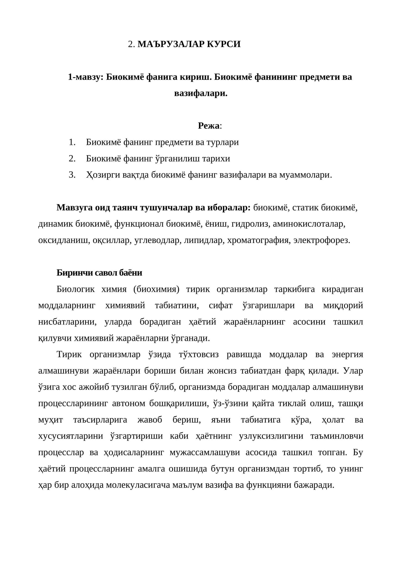 Биокимё фанига кириш. Биокимё фанининг предмети ва вазифалари