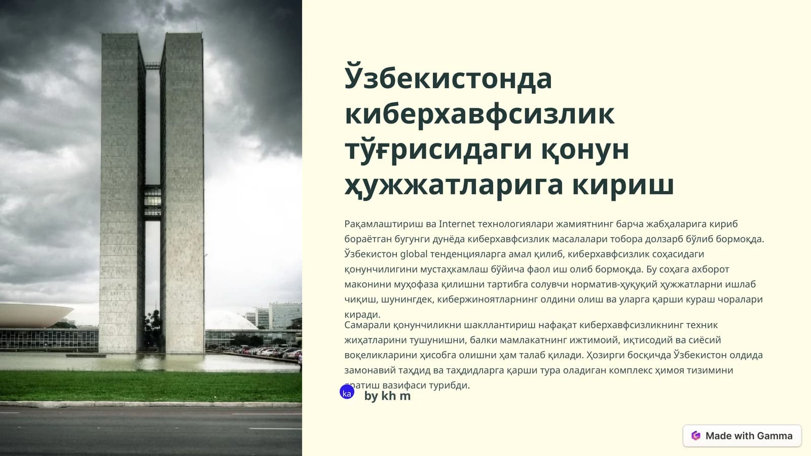 Қонунчиликнимустаҳкамлаш ўқув нусхаси
