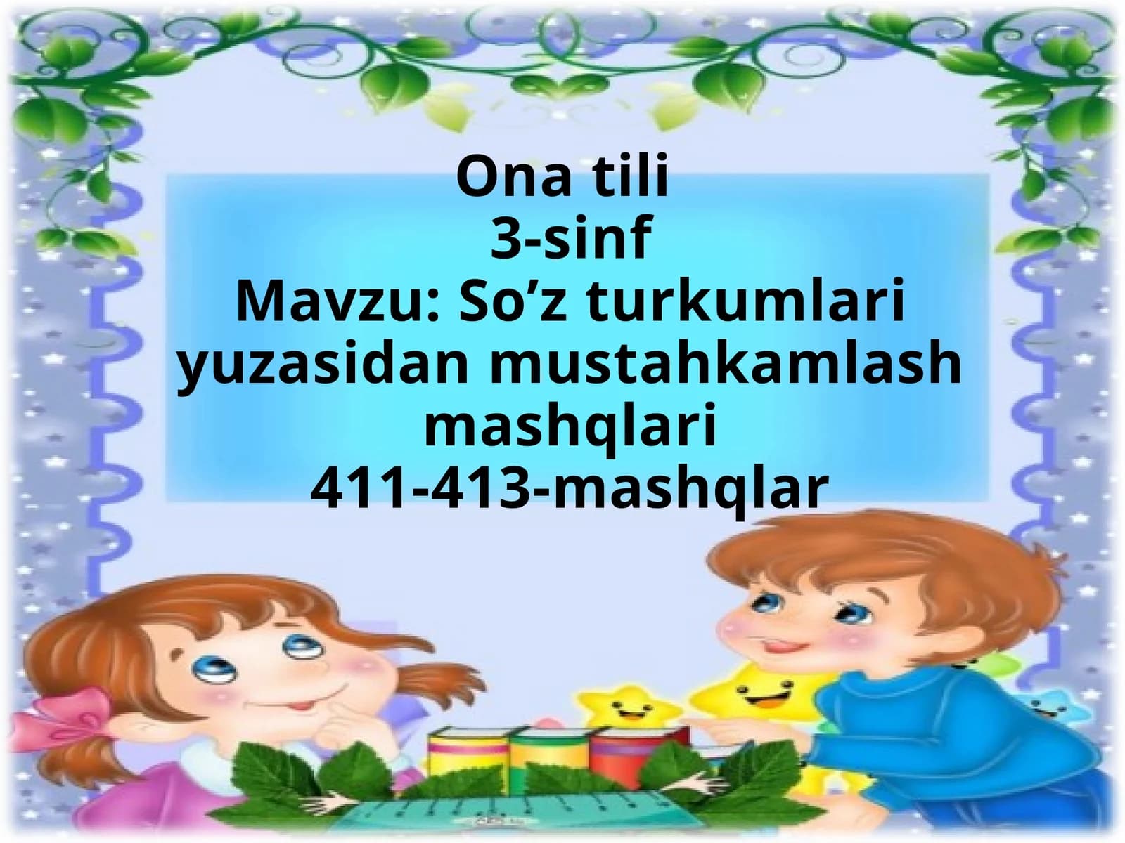 3-sinf Ona tili So'z turkumlari haqida ma'lumot dars ishlanma