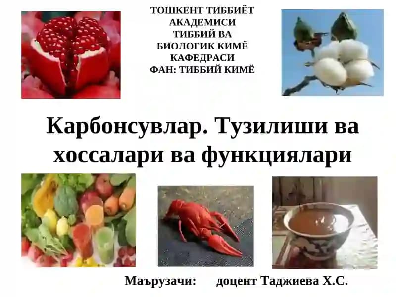 Карбонсувлар. Тузилиши ва хоссалари ва функциялари