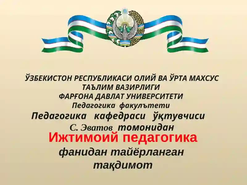Ижтимоий педагогика