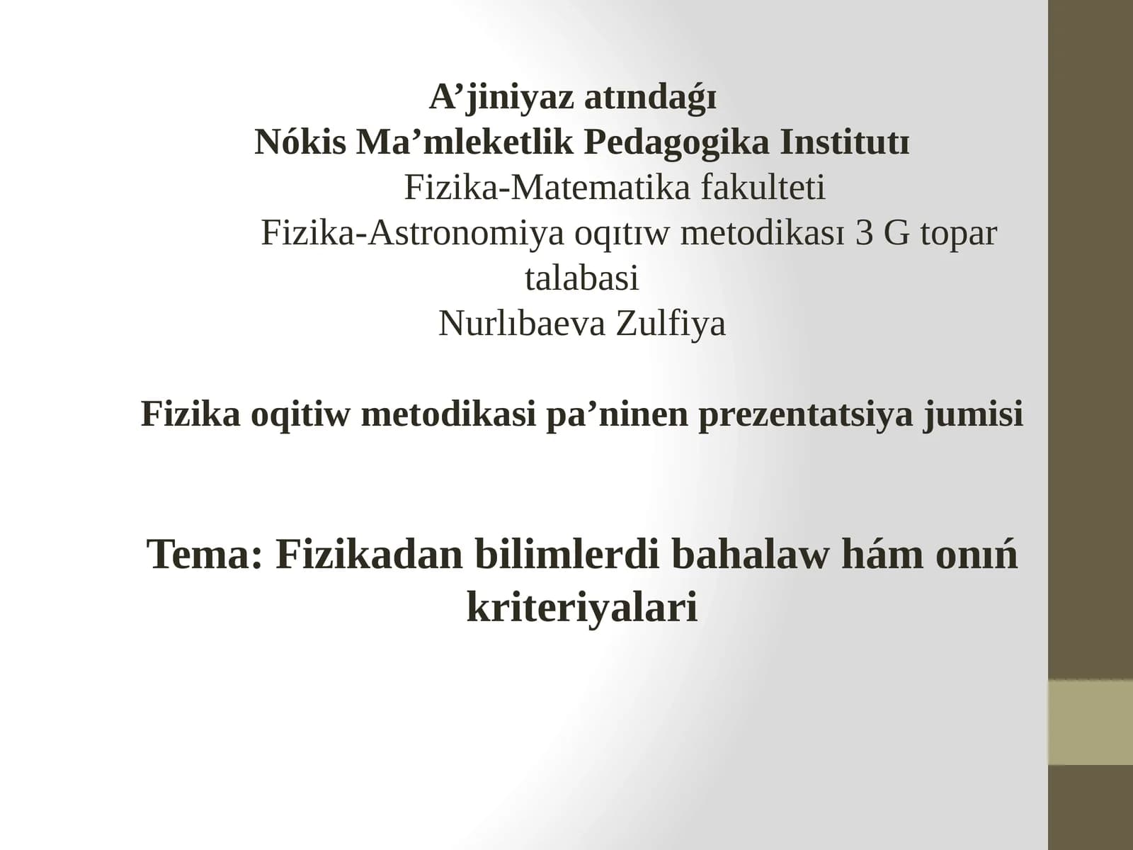 Nókis Ma’mleketlik Pedagogika Institutɪ - Fizika-Astronomiya oqitiw metodikasi